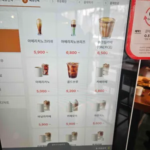 엔제리너스 x 윤쉐프 정직한 제빵소 리뷰 사진