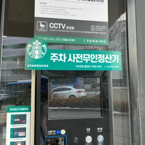 스타벅스 리뷰 사진