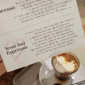 연희 에스프레소 바 리뷰 사진