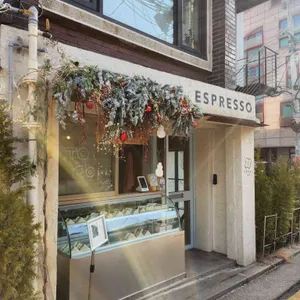 연희 에스프레소 바 리뷰 사진