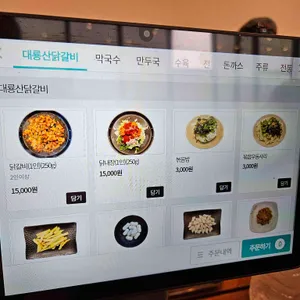 대룡산닭갈비막국수 리뷰 사진
