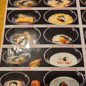 우동 카덴 리뷰 사진