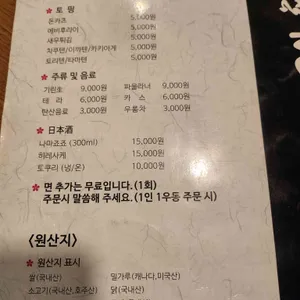 우동 카덴 리뷰 사진