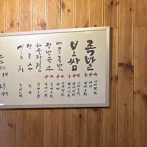 장군족발보쌈 리뷰 사진