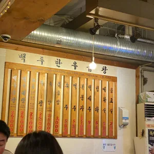 백두한우곱창 리뷰 사진