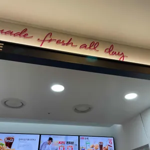 KFC 리뷰 사진