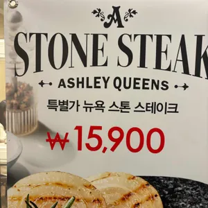 애슐리퀸즈 타임테라스 리뷰 사진