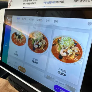 교동짬뽕 리뷰 사진