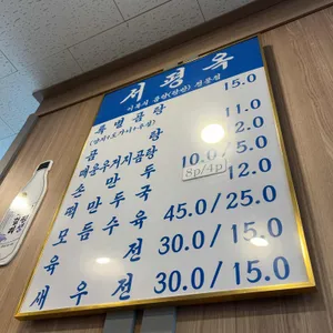 서평옥 리뷰 사진
