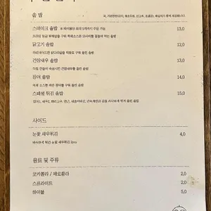 온솥 리뷰 사진