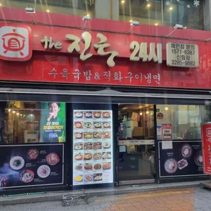 더진국 리뷰 사진