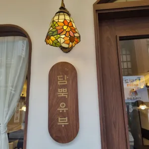 담뿍유부 리뷰 사진