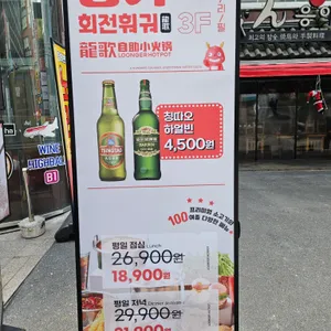 용가훠궈 리뷰 사진