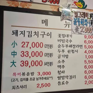 정통집 리뷰 사진