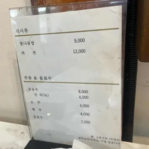 양지식당 리뷰 사진