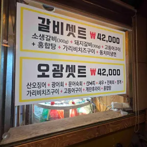 퓨전민속주점 상추 리뷰 사진