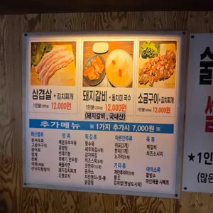 퓨전민속주점 상추 리뷰 사진
