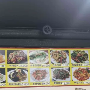 중국소흘 리뷰 사진
