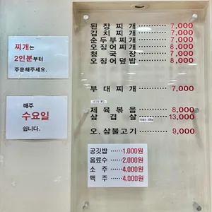 화성식당 리뷰 사진