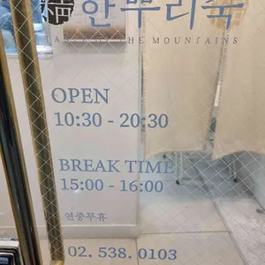 한뿌리죽 키친 리뷰 사진