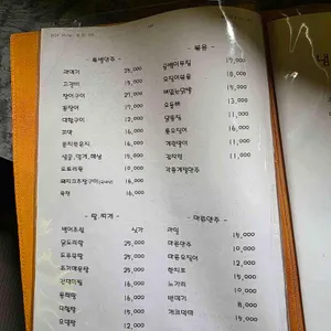 냄비와물통 리뷰 사진