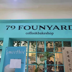 79파운야드 리뷰 사진