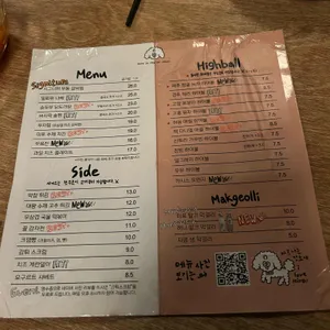미로 교동 리뷰 사진