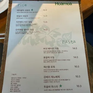 호어모아 리뷰 사진