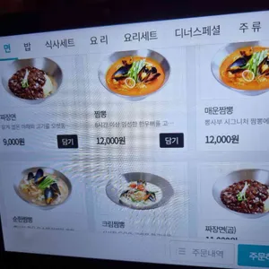 뽕사부 리뷰 사진