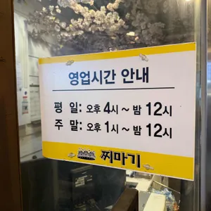 찌마기 리뷰 사진