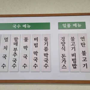온복비빔국수 리뷰 사진