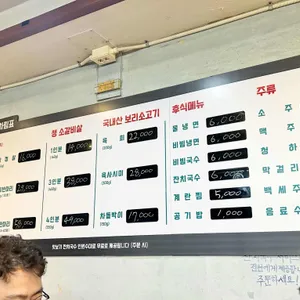 마장동 정육식당 리뷰 사진