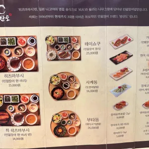 양산도 리뷰 사진