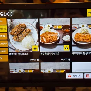 가츠오 리뷰 사진