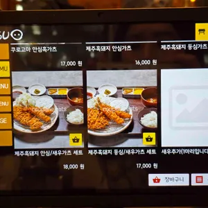 가츠오 리뷰 사진