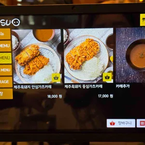 가츠오 리뷰 사진