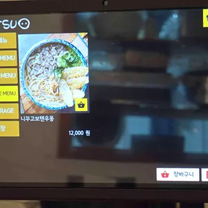 가츠오 리뷰 사진