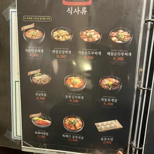 차돌풍 리뷰 사진