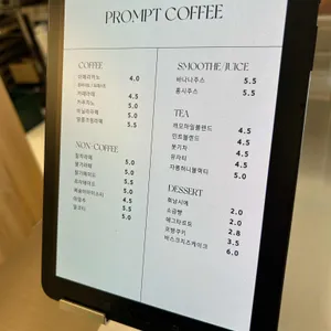 프롬프트커피 리뷰 사진
