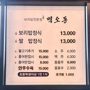 벽오동 리뷰 사진