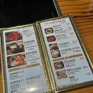 콩뼈숯뼈감자탕 리뷰 사진