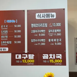 또올래 매콤 명태조림 리뷰 사진