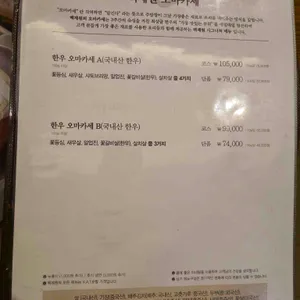 백제원 리뷰 사진
