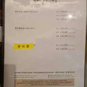 백제원 리뷰 사진
