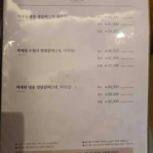 백제원 리뷰 사진