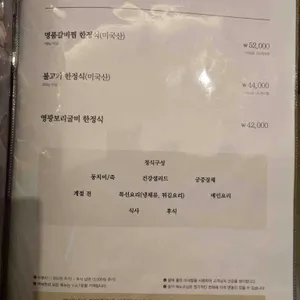 백제원 리뷰 사진