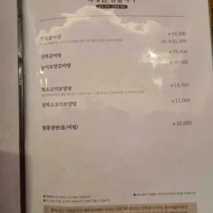 백제원 리뷰 사진