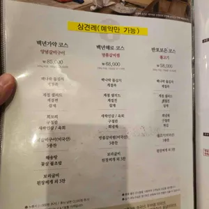 백제원 리뷰 사진