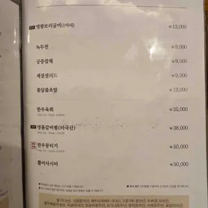 백제원 리뷰 사진