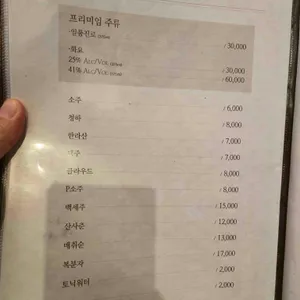 백제원 리뷰 사진
